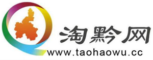 淘黔网-让健康走进千家万户！