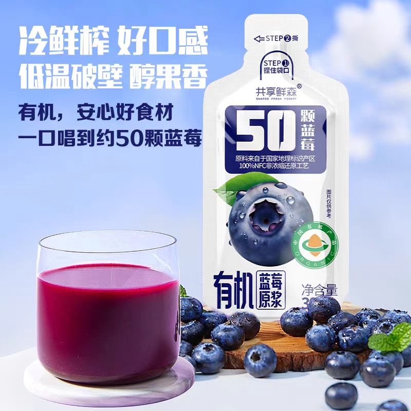 共享鲜森