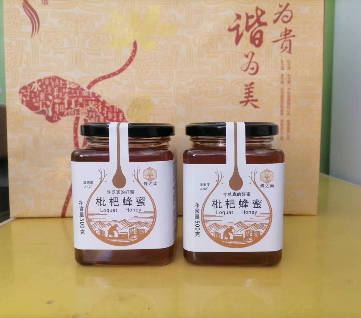 蜂之南枇杷蜂蜜.png