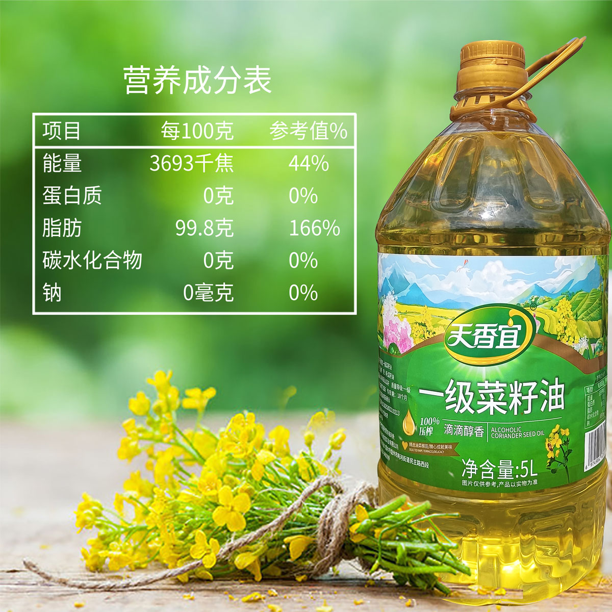 天香宜.jpg