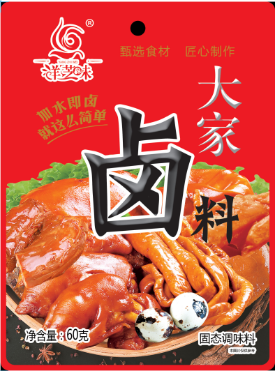 卤料