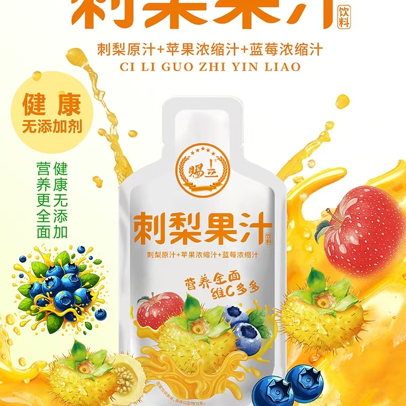 蓝莓苹果刺梨果梨汁
