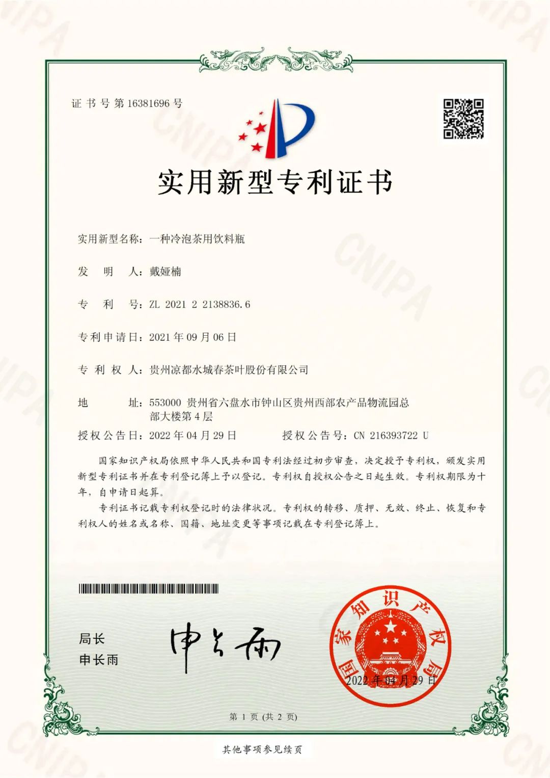 微信图片_20250311153937.jpg