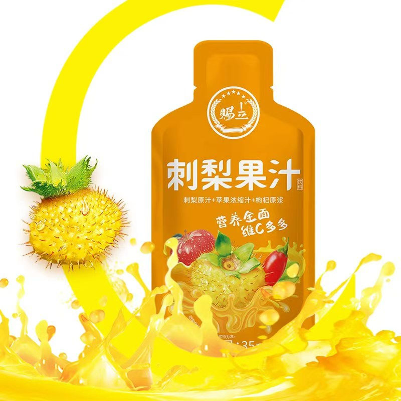 遵义市赐立刺梨果汁饮料（枸杞味袋装）35ML/袋5元