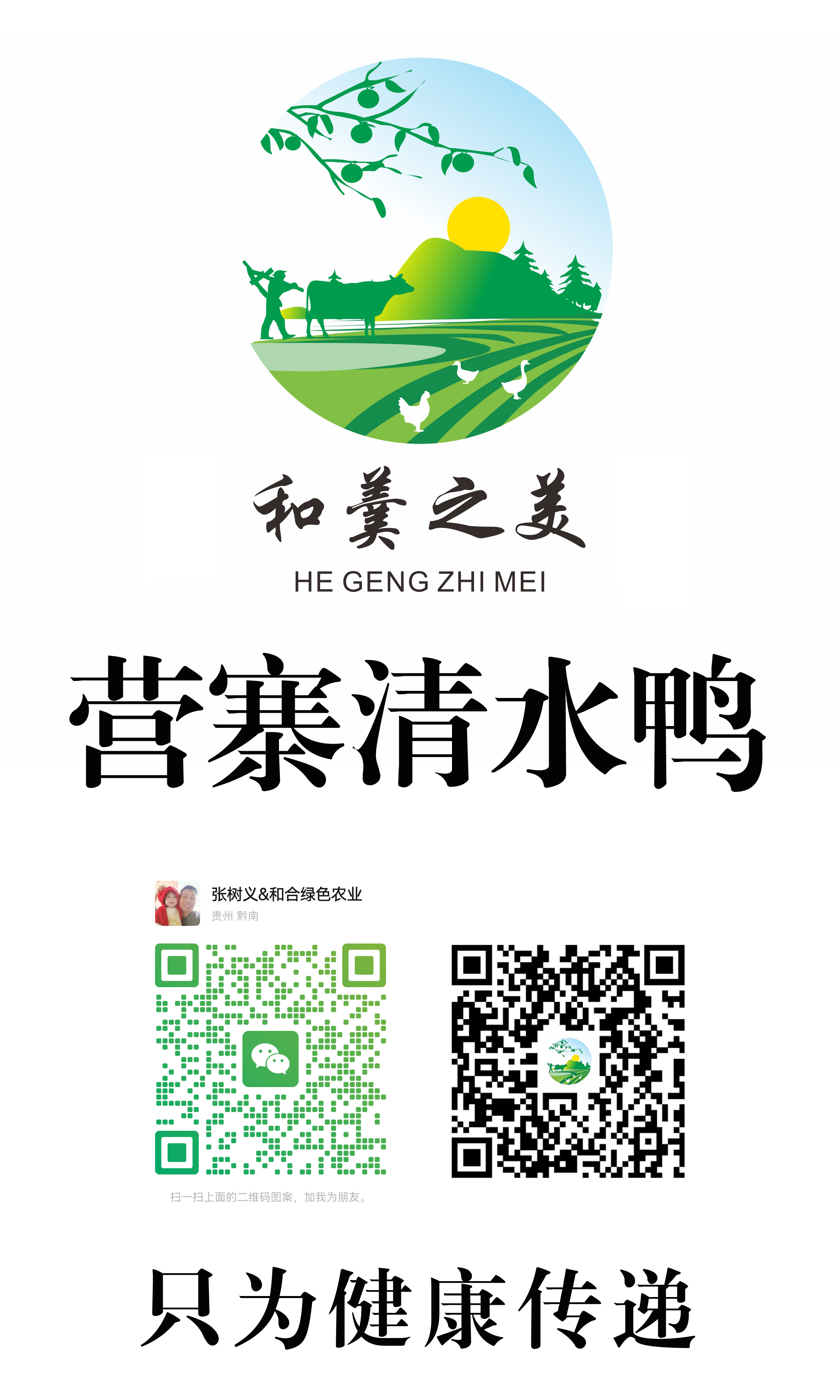 和羹之美.png