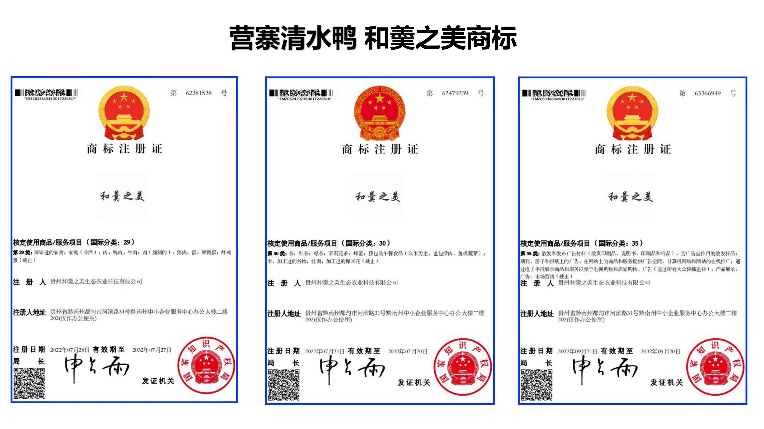 营寨清水鸭(养一辈子鸭，爱一个女人)(1)_27.jpg